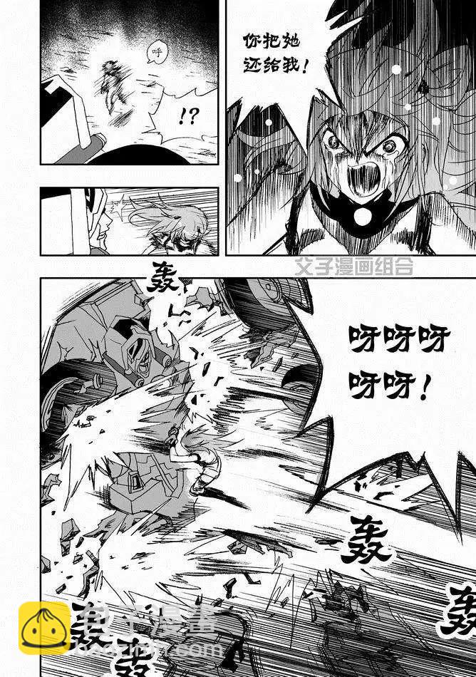 第29回 呀呀呀呀呀-第29话