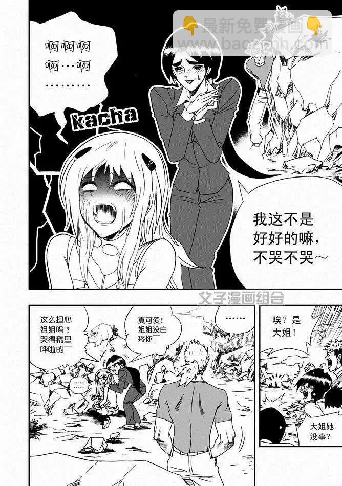 第29回 呀呀呀呀呀-第29话