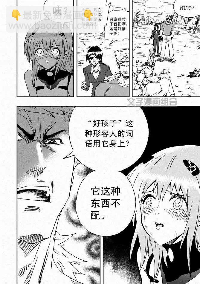 第29回 呀呀呀呀呀-第29话