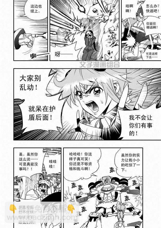 第29回 呀呀呀呀呀-第29话