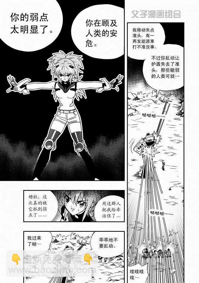 第29回 呀呀呀呀呀-第29话