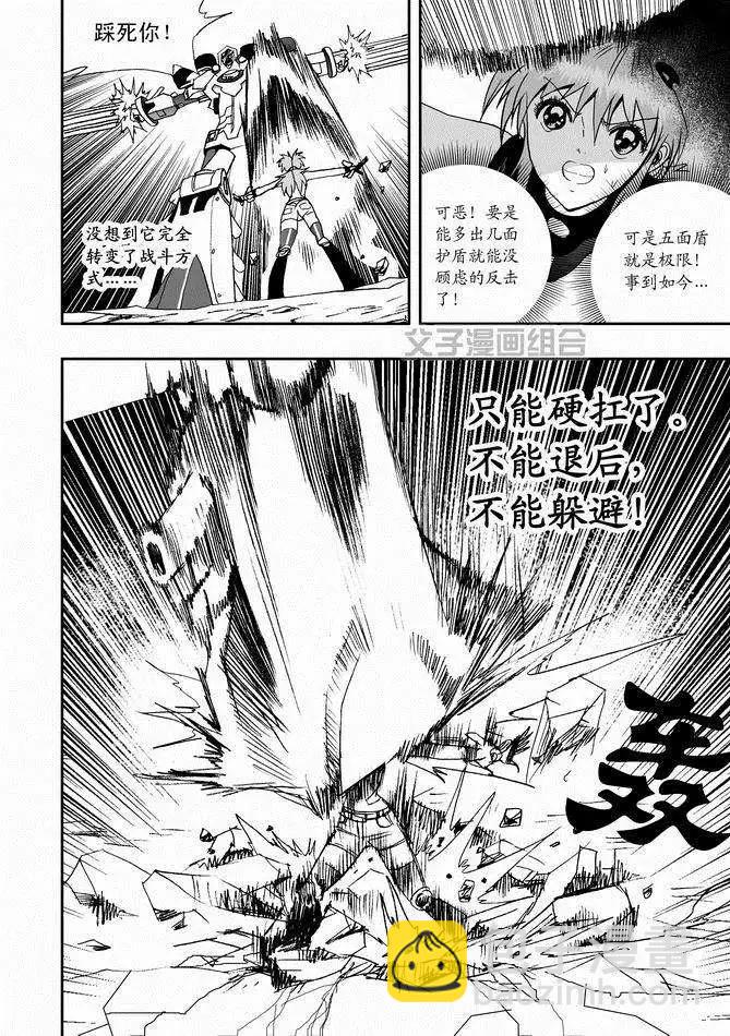 第29回 呀呀呀呀呀-第29话