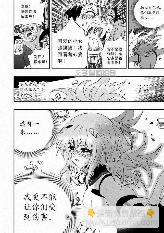 第29回 呀呀呀呀呀-第29话