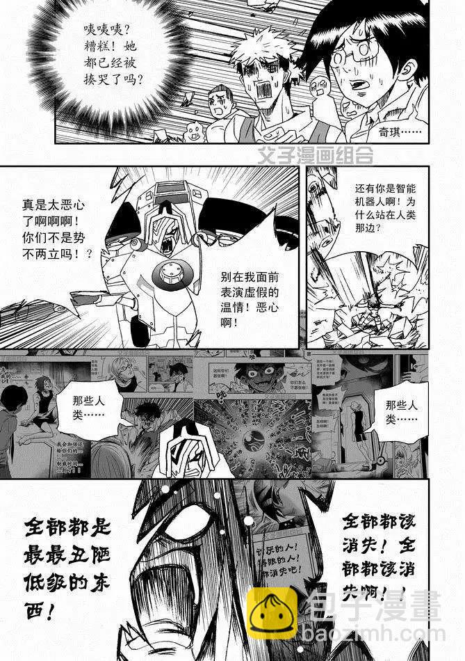 第29回 呀呀呀呀呀-第29话