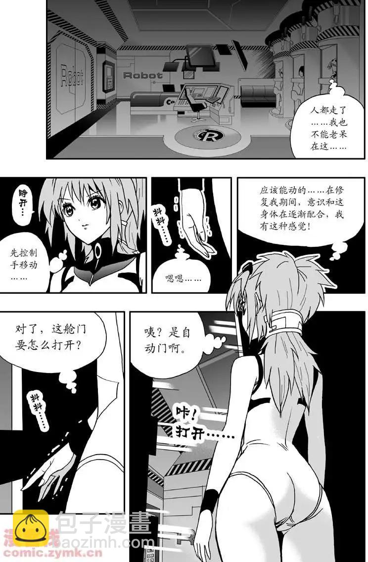 第3回 是病毒-第3话