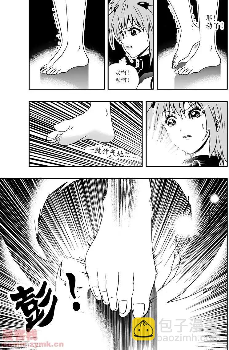 第3回 是病毒-第3话