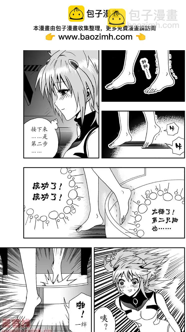 第3回 是病毒-第3话