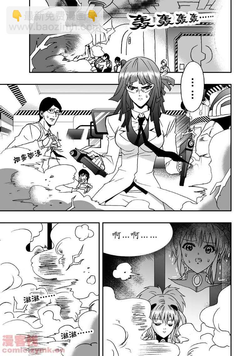 第3回 是病毒-第3话