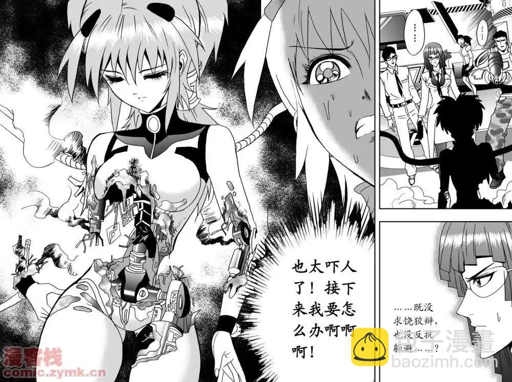 第3回 是病毒-第3话