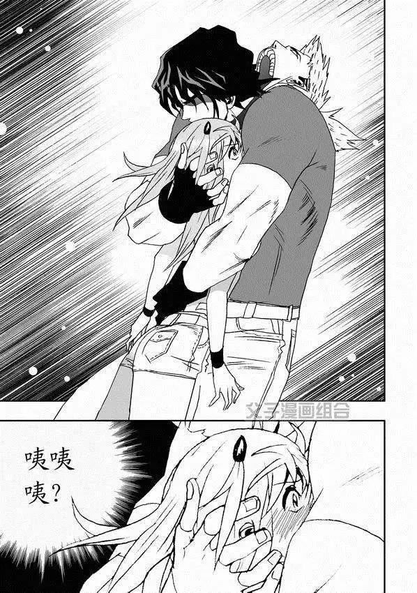 我，女機器人 - 第31回 被天敵盯上 - 1