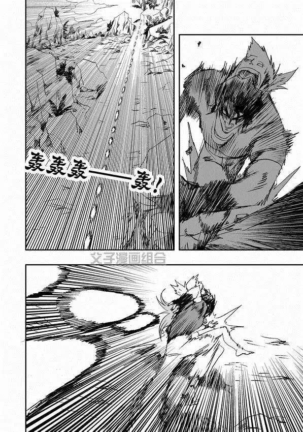 我，女機器人 - 第31回 被天敵盯上 - 1