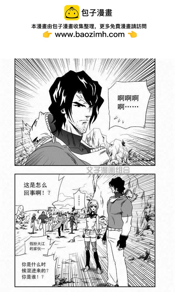我，女機器人 - 第31回 被天敵盯上 - 2