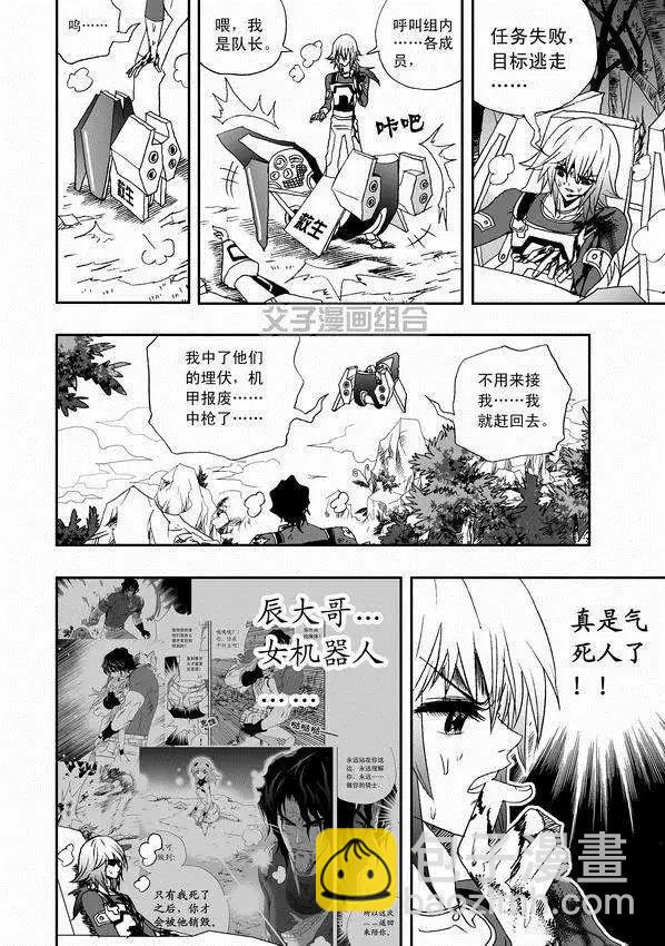 第34回 诸葛之计-第33话