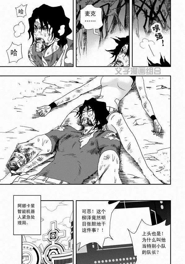 第34回 诸葛之计-第33话