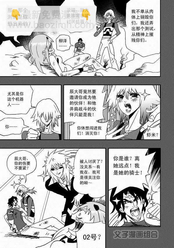 第34回 诸葛之计-第33话