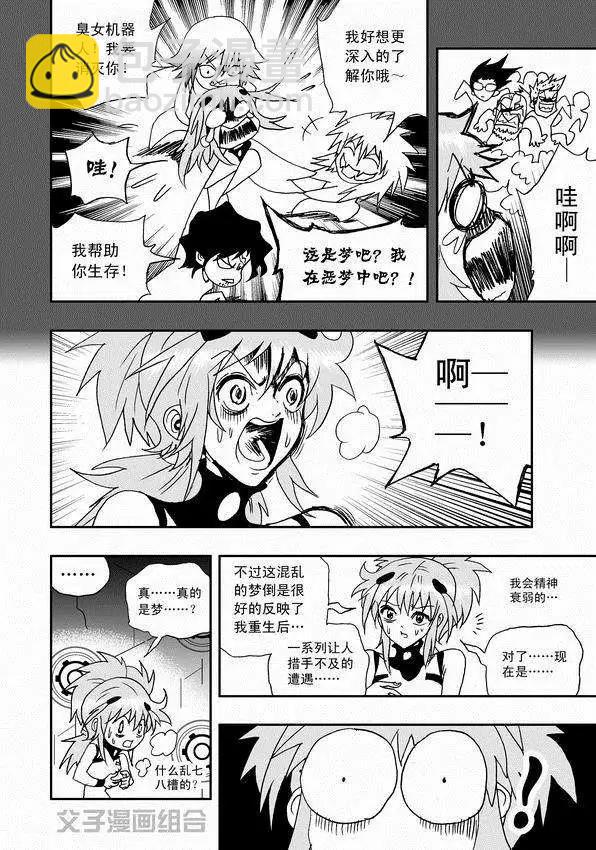 第34回 诸葛之计-第33话