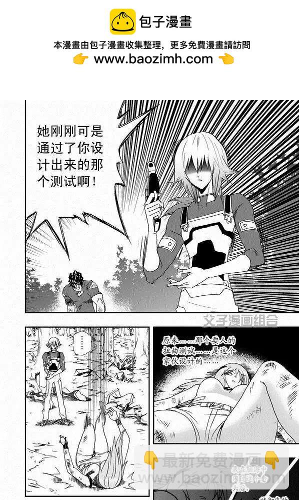 第34回 诸葛之计-第33话