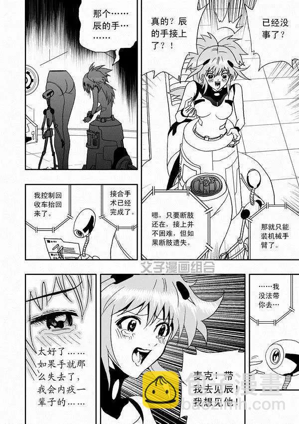 第34回 诸葛之计-第33话