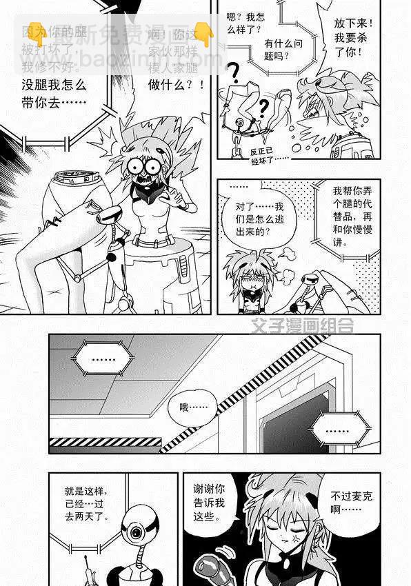 第34回 诸葛之计-第33话