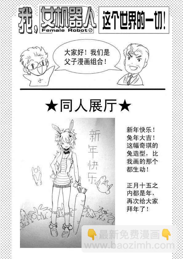 第34回 诸葛之计-第33话