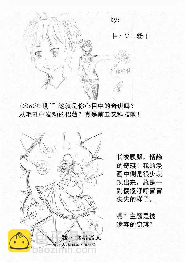 第34回 诸葛之计-第33话