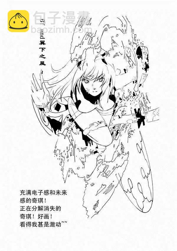 第34回 诸葛之计-第33话