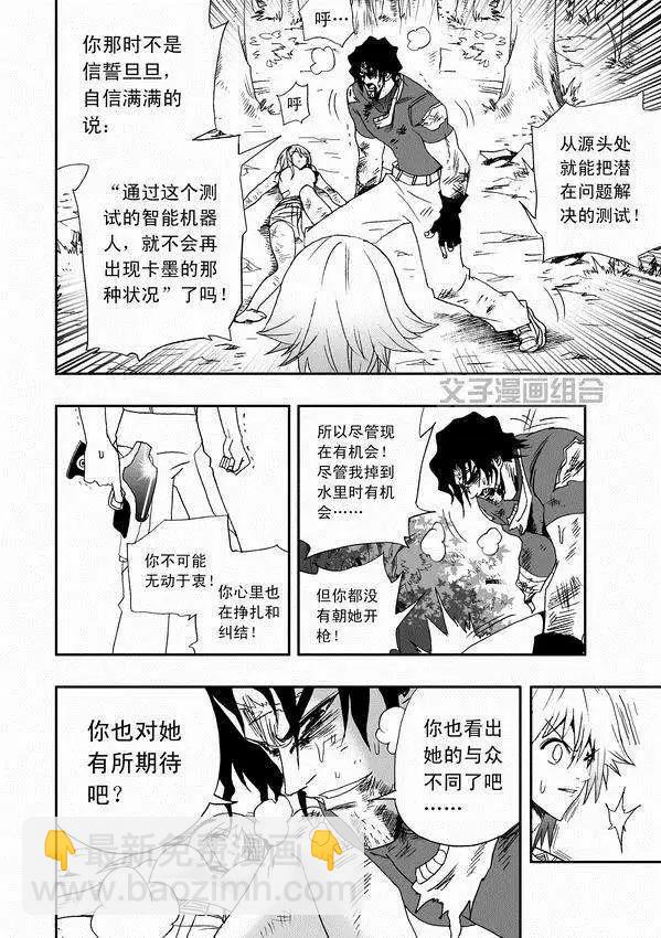 第34回 诸葛之计-第33话