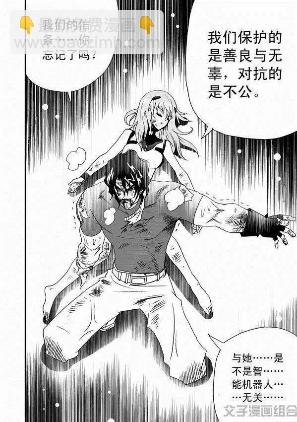 第34回 诸葛之计-第33话