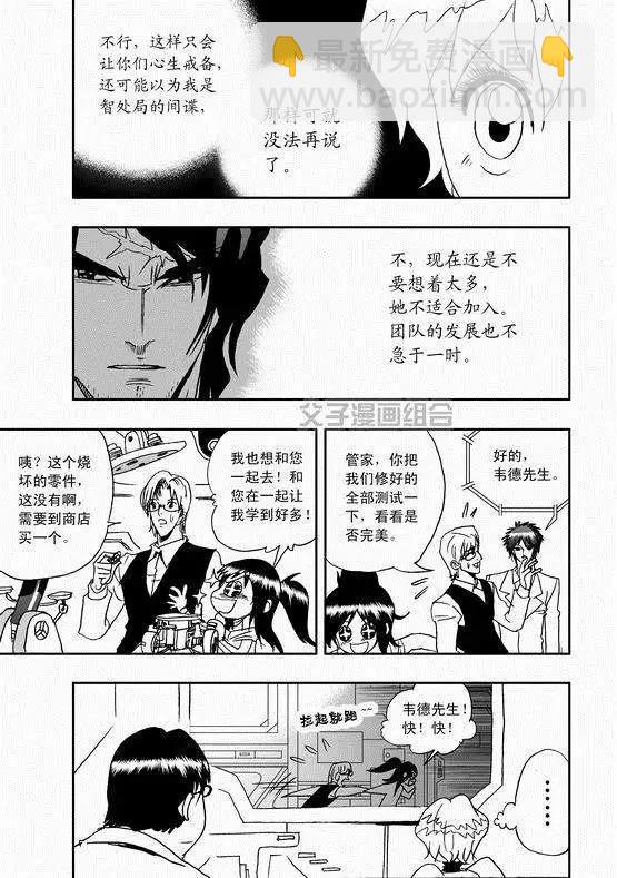 第36回 这有一个智能机器人-第35话