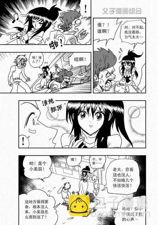 第36回 这有一个智能机器人-第35话