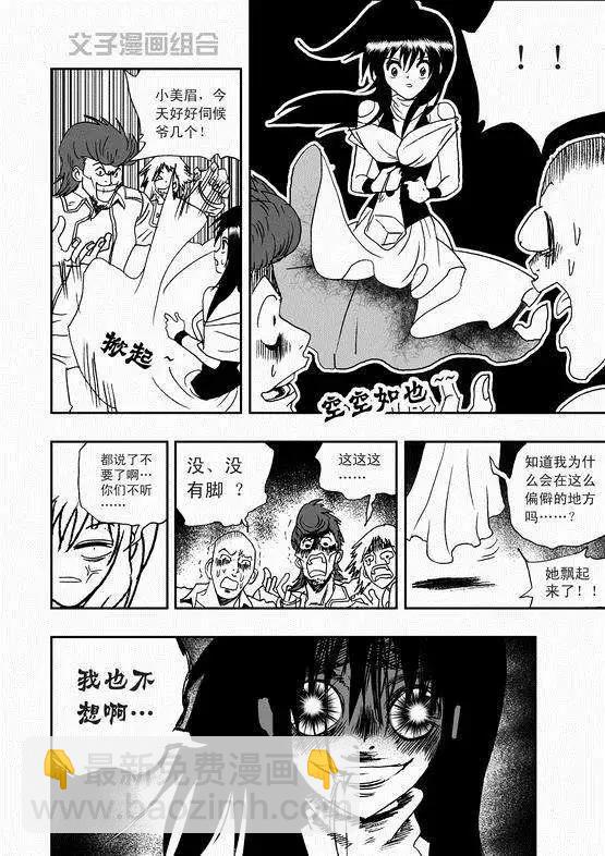 第36回 这有一个智能机器人-第35话