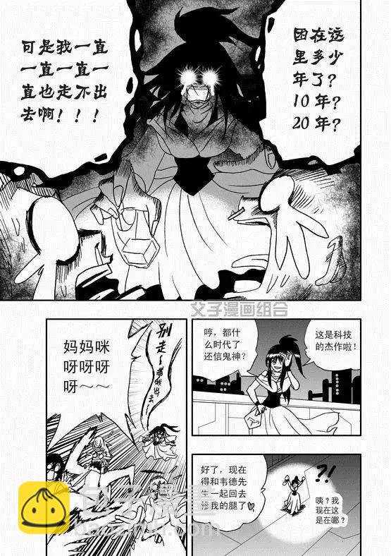 第36回 这有一个智能机器人-第35话