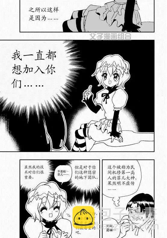 第36回 这有一个智能机器人-第35话