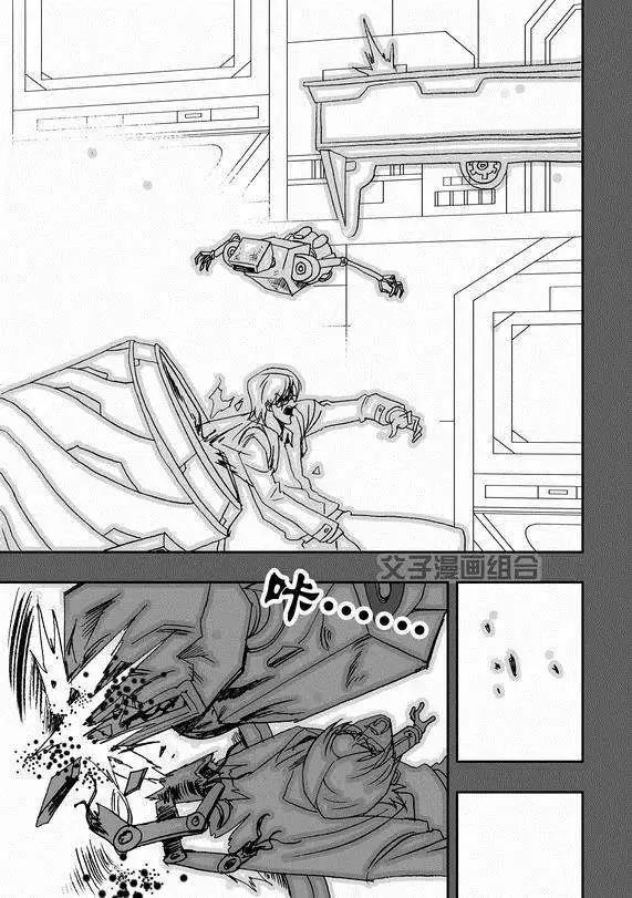 我，女機器人 - 第38回 杯具啊…… - 3