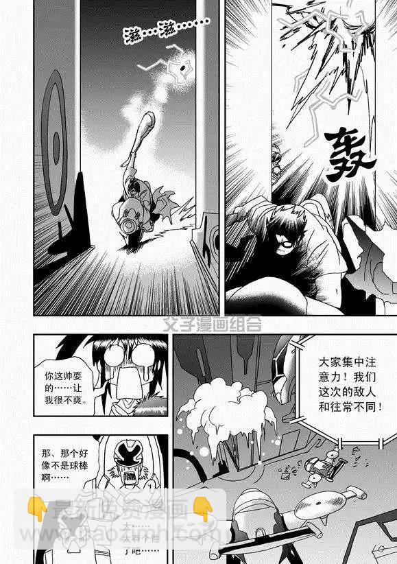 第40回 战斗超没紧张感-第39话