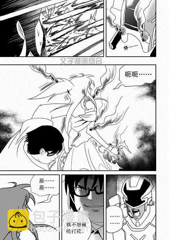 第40回 战斗超没紧张感-第39话