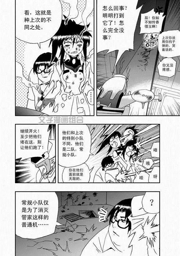 第40回 战斗超没紧张感-第39话