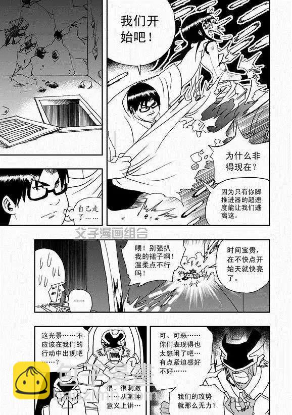 第40回 战斗超没紧张感-第39话