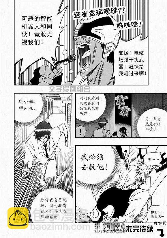 第40回 战斗超没紧张感-第39话