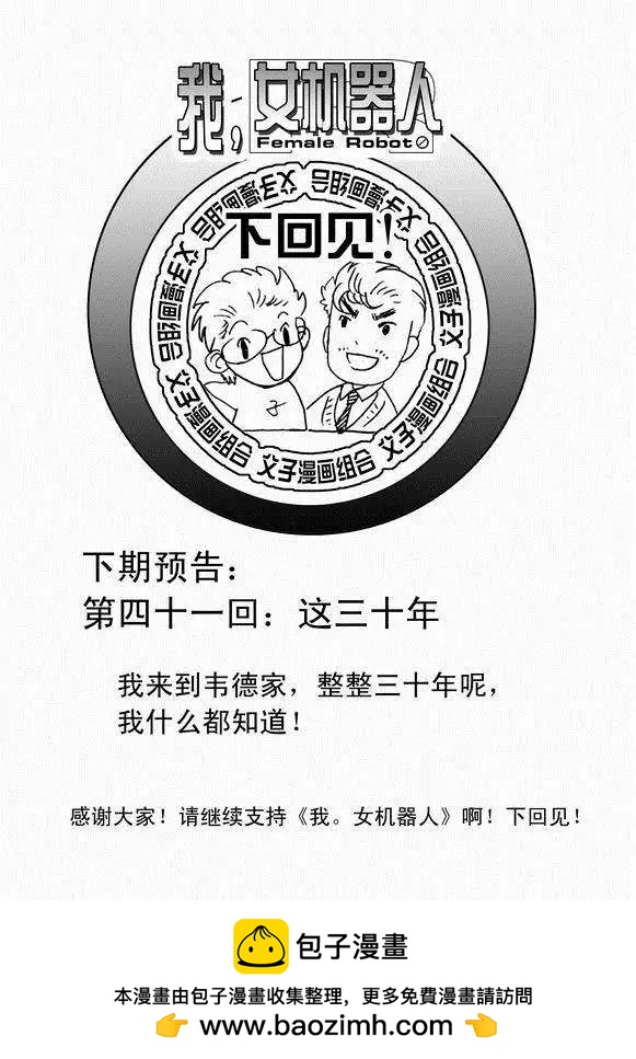 第40回 战斗超没紧张感-第39话