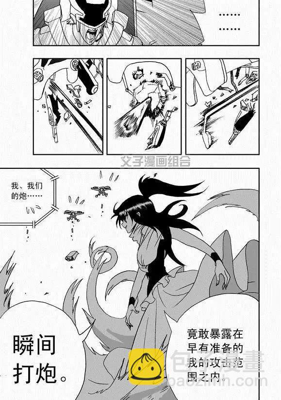 第40回 战斗超没紧张感-第39话