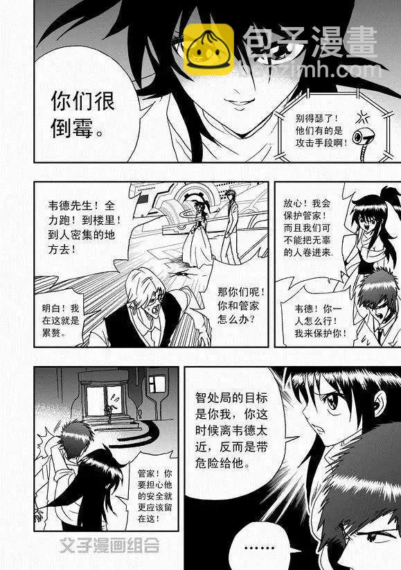 第40回 战斗超没紧张感-第39话