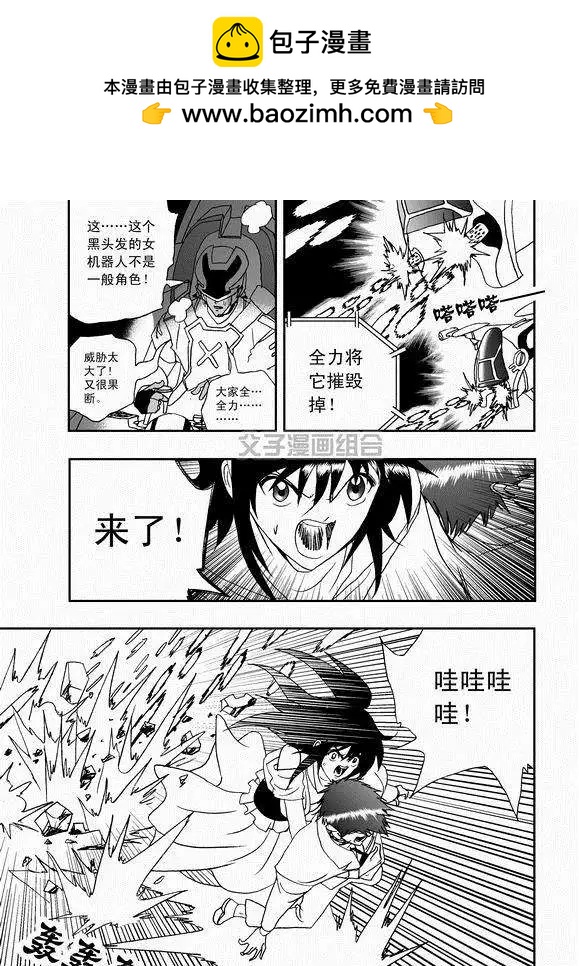 第40回 战斗超没紧张感-第39话