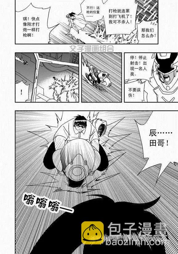 第40回 战斗超没紧张感-第39话