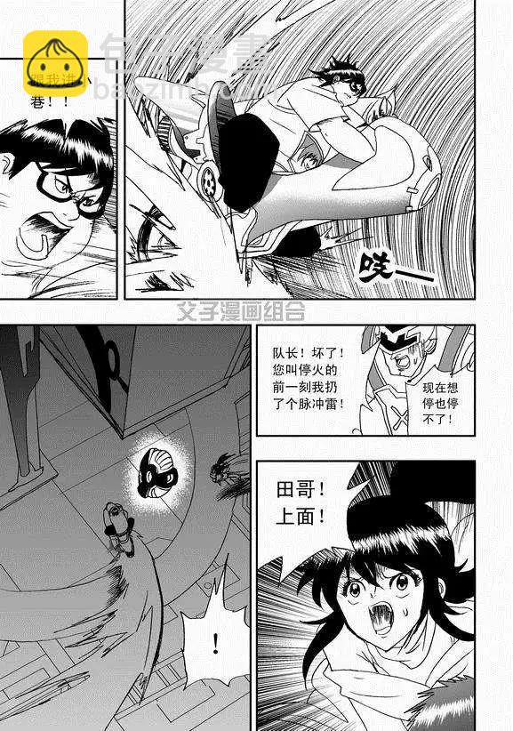 第40回 战斗超没紧张感-第39话