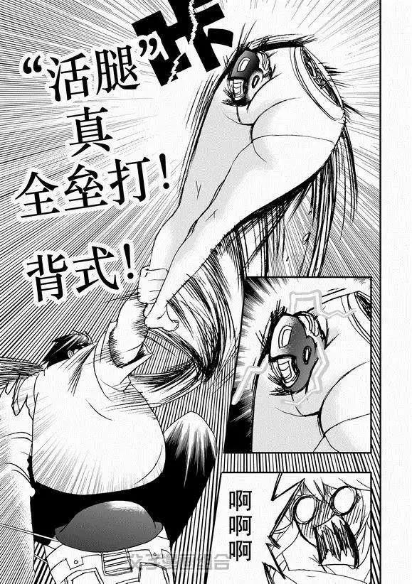 第40回 战斗超没紧张感-第39话