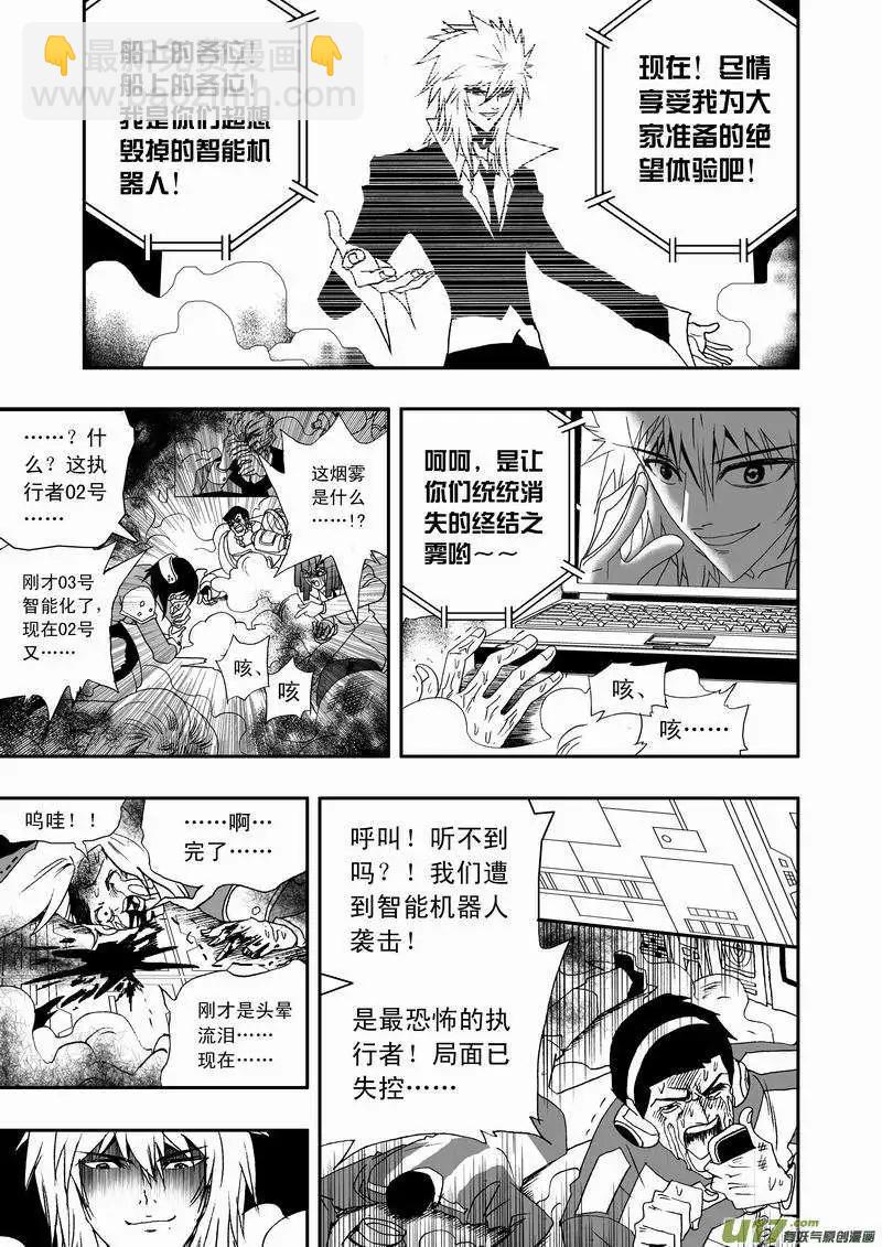 我，女機器人 - 2部01 以前內容總彙 - 2