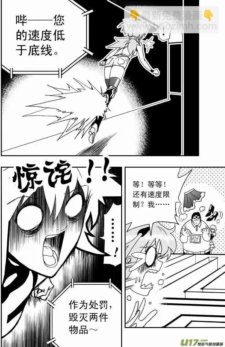 我，女機器人 - 2部03 新的開始 - 1