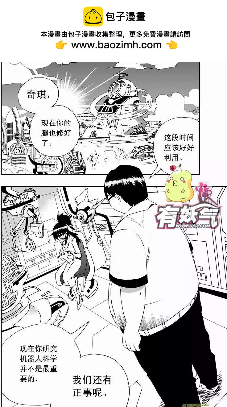 我，女機器人 - 2部03 新的開始 - 2