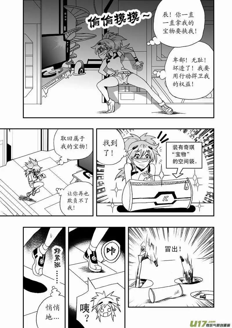 我，女機器人 - 2部05 平時多流汗 戰時少流血 - 2